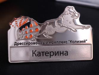 Бейджик Колизей